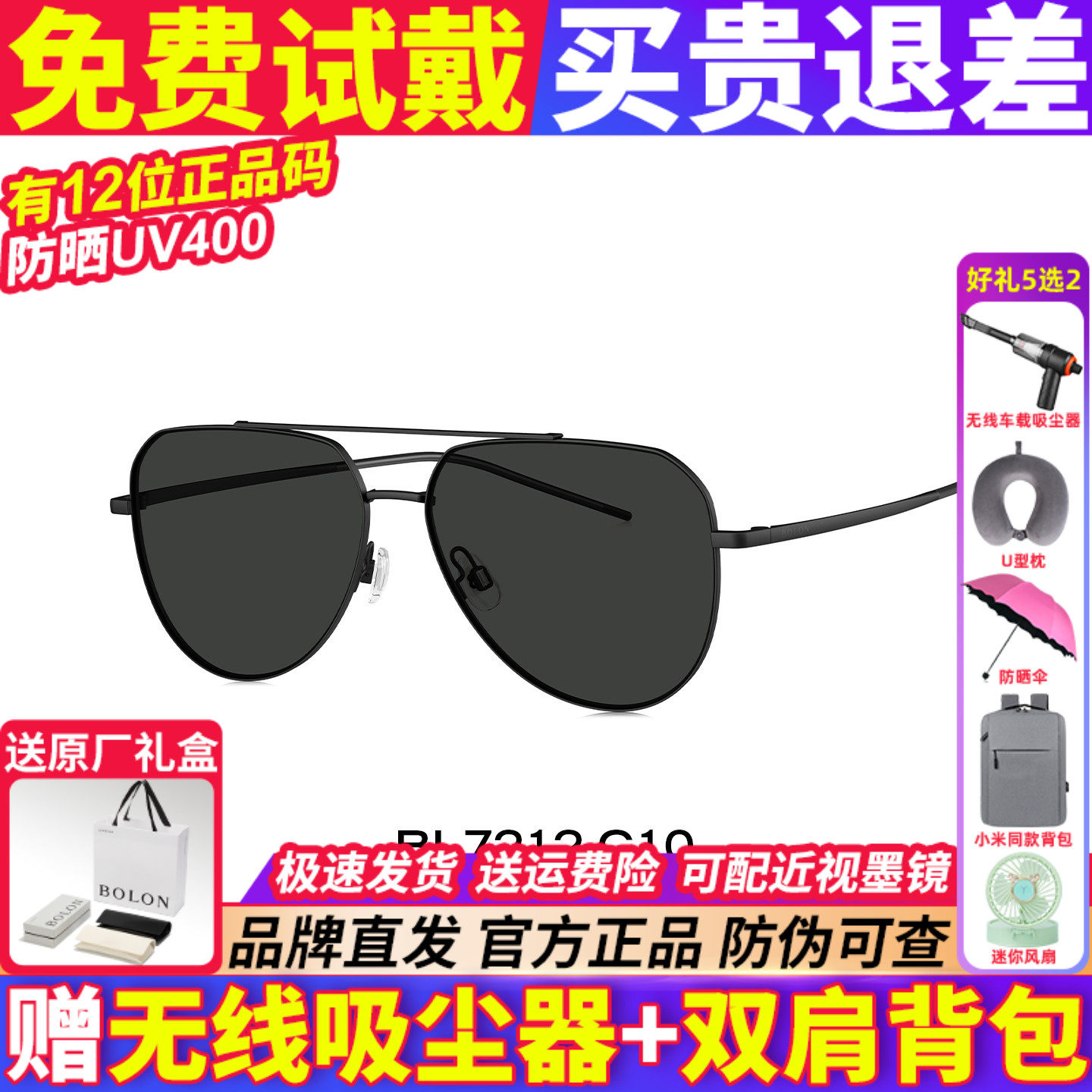 暴龙墨镜男款2026新款太阳镜偏光镜飞行员开车专用户外眼镜BL7212