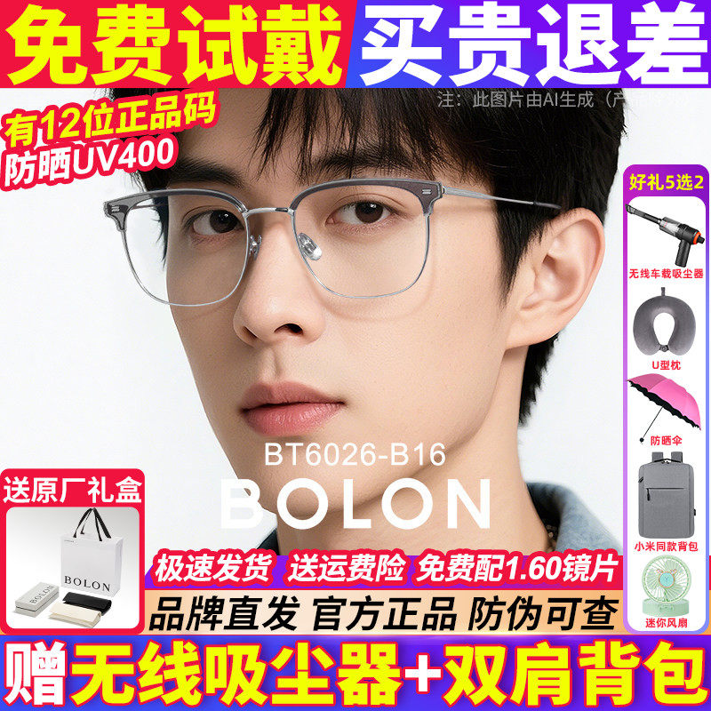 暴龙金丝钛近视眼镜框可配度数