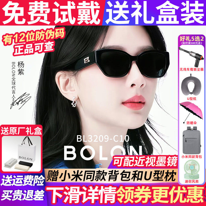 杨紫同款】暴龙眼镜墨镜女款2026新款猫眼高级感太阳镜偏光BL3209