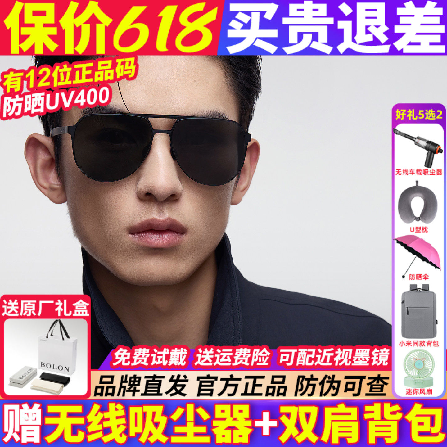 暴龙眼镜墨镜男款2026新款女偏光太阳镜开车官方旗舰店正品BL8223