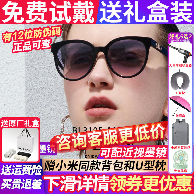 暴龙眼镜墨镜女士款2026新款偏光高级感防紫外线太阳镜韩版BL3105