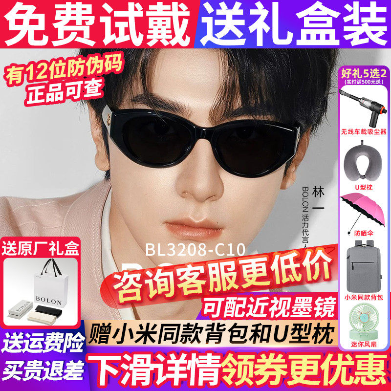 【杨紫同款】暴龙太阳眼镜墨镜女款2026新款猫眼高级感偏光BL3208