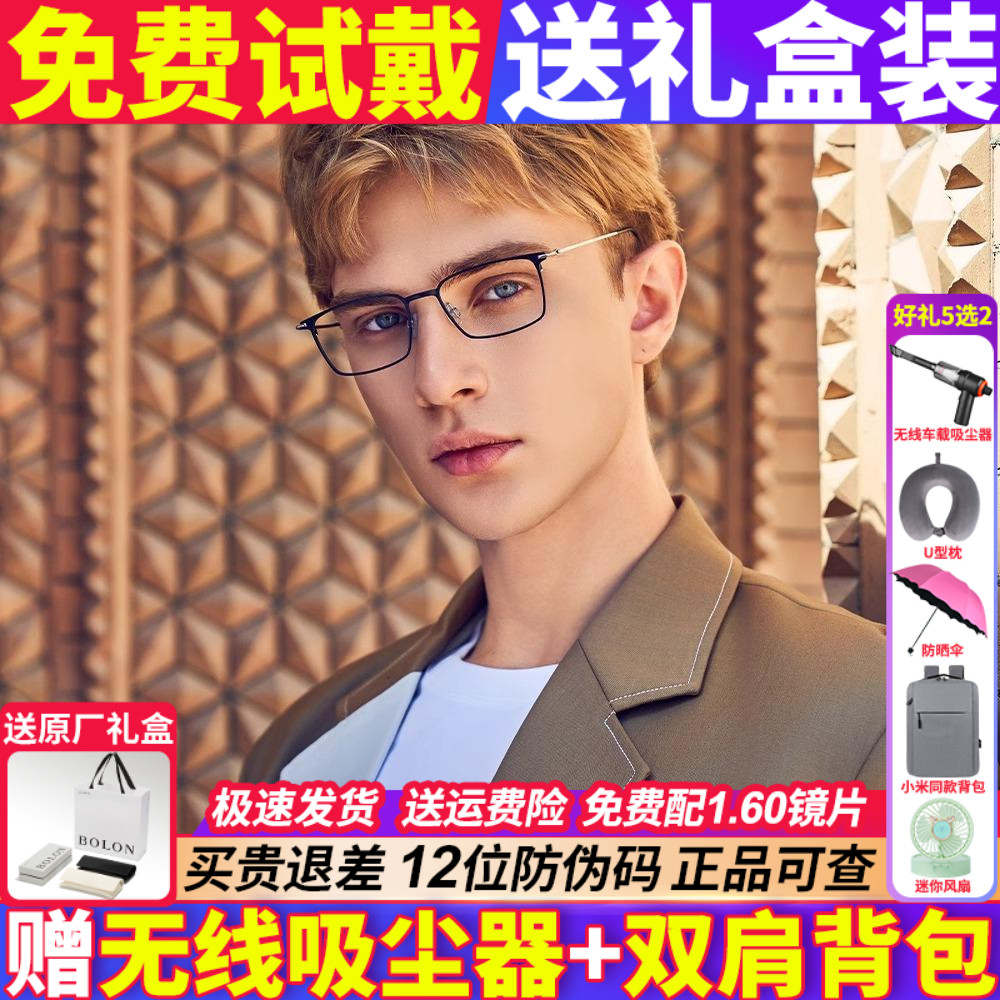 暴龙眼镜斯文方框近视镜架超轻钛架商务学生细框可配度数男BT1605
