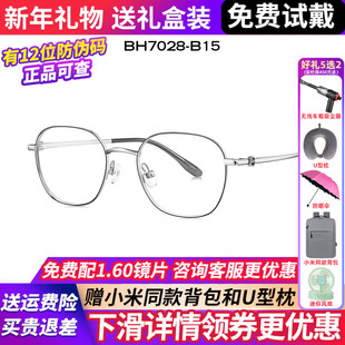 暴龙近视眼镜框半框商务镜框镜架男女款 可配度数官方旗舰店BH6012