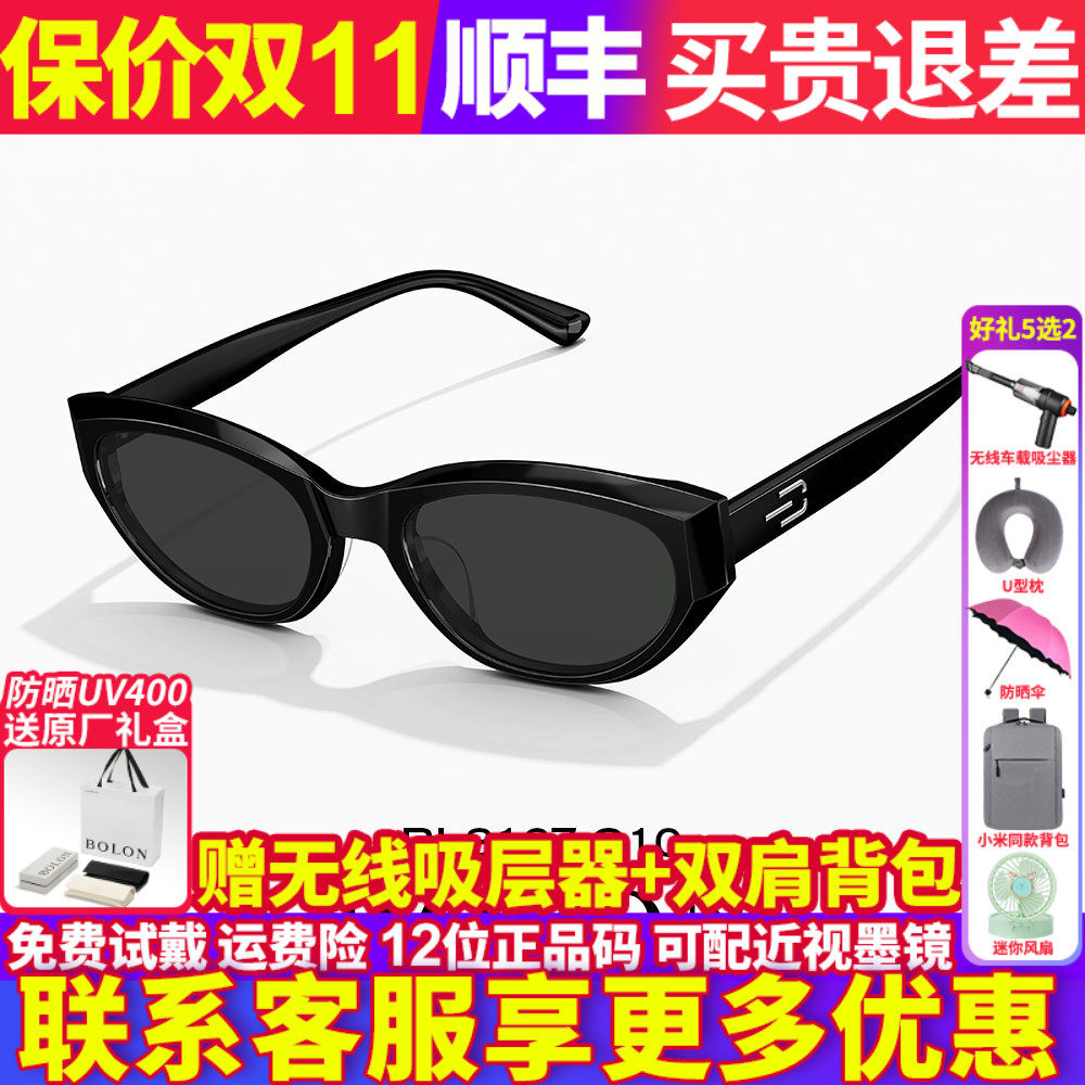 BOLON暴龙眼镜2026新款偏光太阳镜男女猫眼框个性潮酷墨镜BL3167