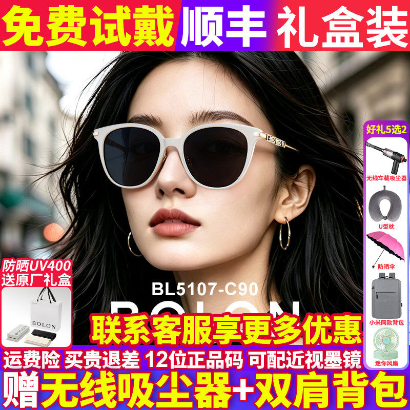 暴龙猫眼框偏光太阳镜女BL5107