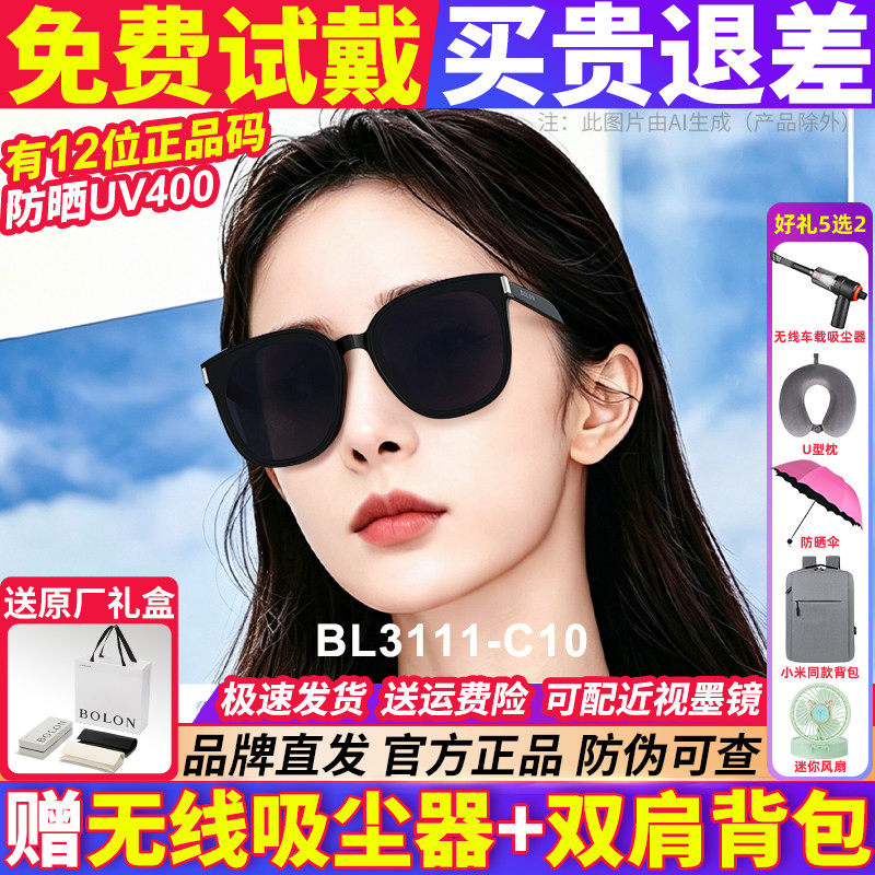 暴龙眼镜2026新款偏光太阳镜男女开车专用高级感UV400墨镜BL3111