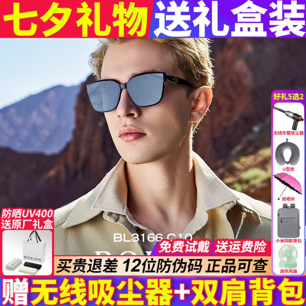 暴龙2026年新款防紫外线太阳眼镜潮近视墨镜男偏光黑超女BL3166