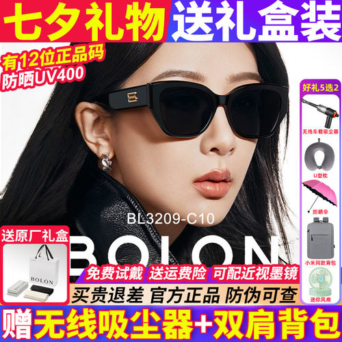 【七夕礼物】暴龙26新款猫眼墨镜