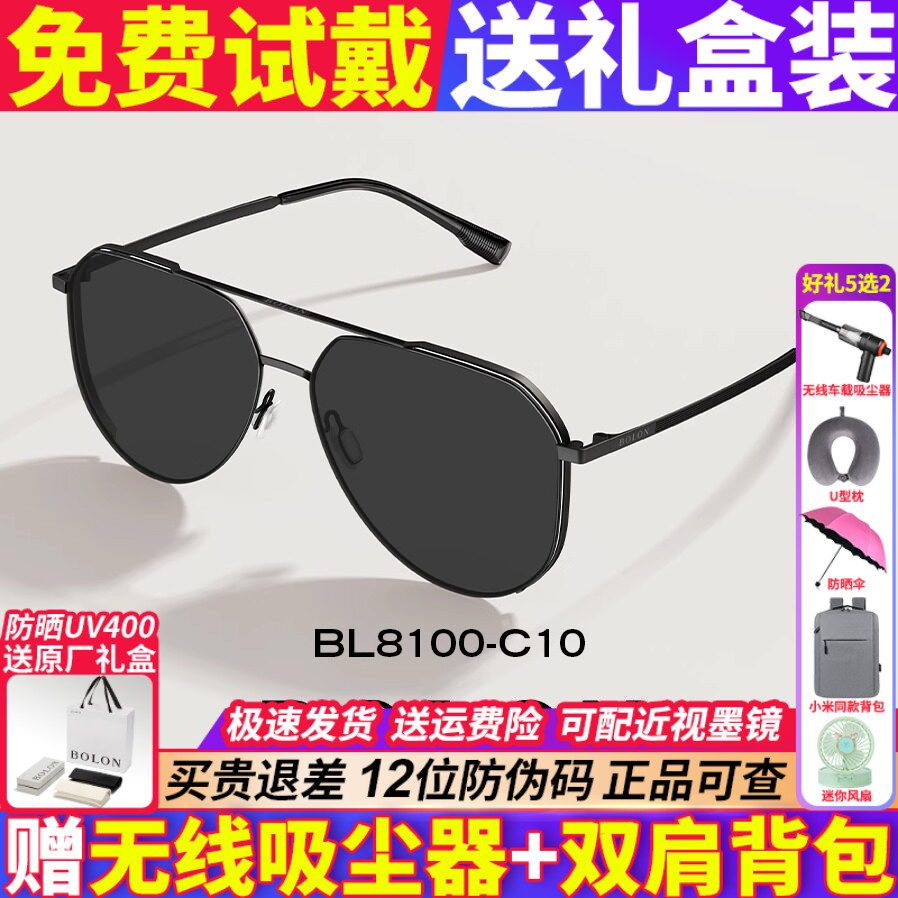 暴龙眼镜男款2026新款太阳镜飞行员偏光正品女开车专用墨镜BL8100