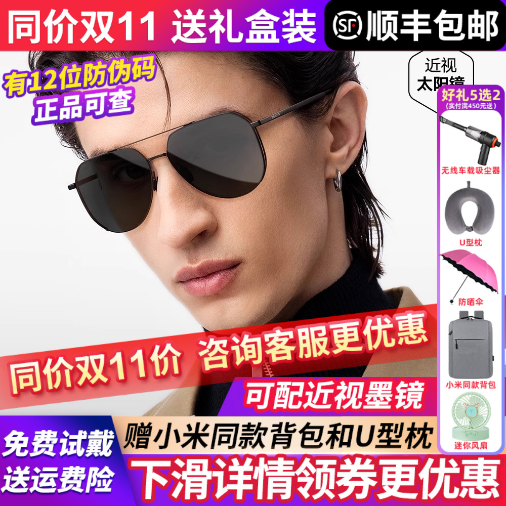 暴龙眼镜墨镜男款2025新款偏光太阳镜开车官方旗舰店正品BL8122