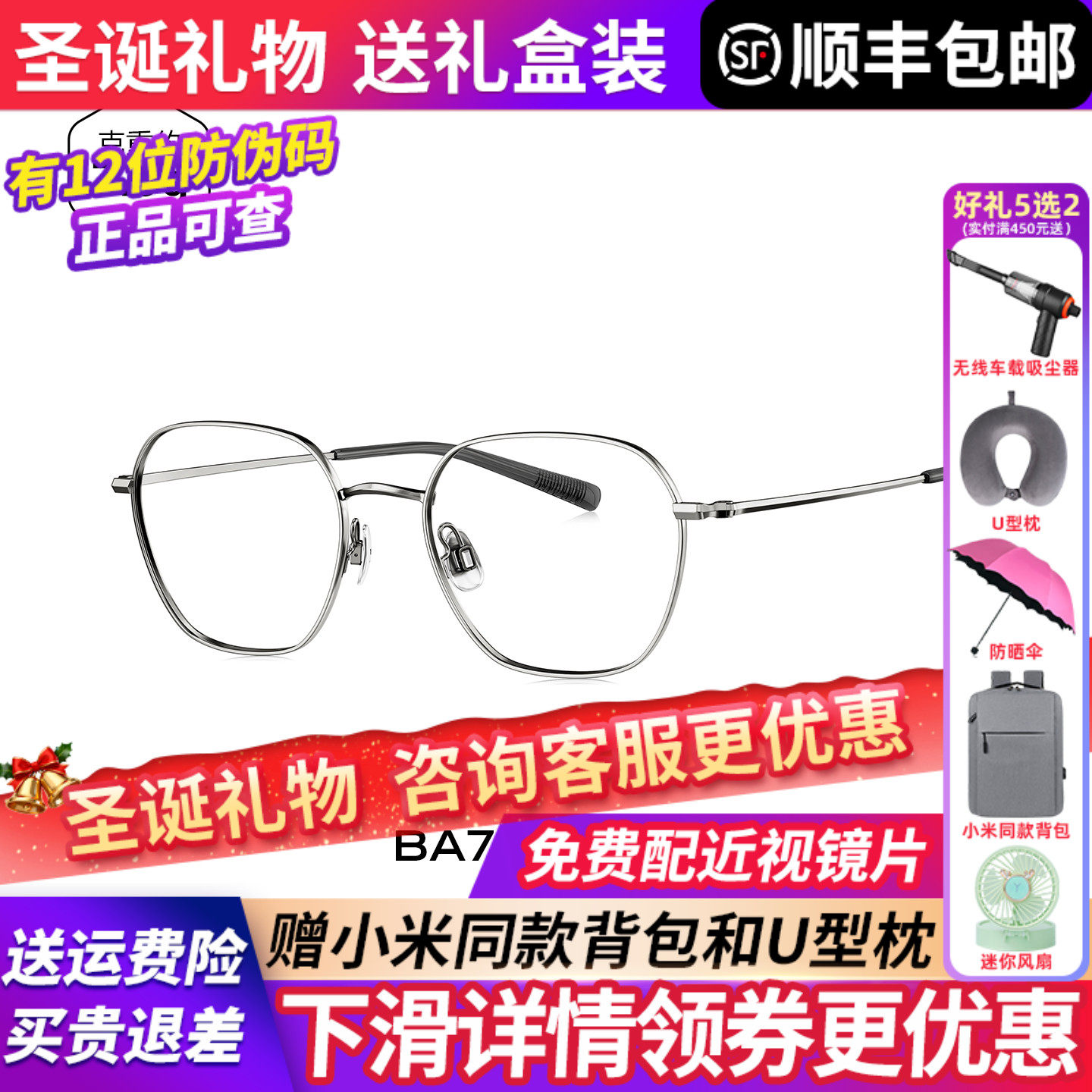 BOLON暴龙近视眼镜25新品