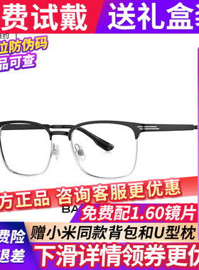 BOLON暴龙近视眼镜25新品休闲镜框男商务钛镜架女度数可配BA7025