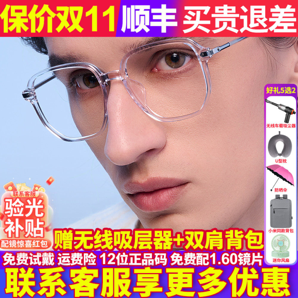 暴龙眼镜框眼镜架镜架男镜框片近视女配度数眼睛官方旗舰店BJ5036