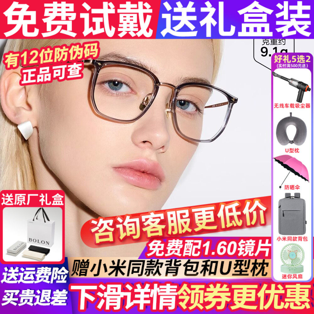 BOLON暴龙眼镜框钛金属镜架斯文男士复古近视眼镜架女BT6000