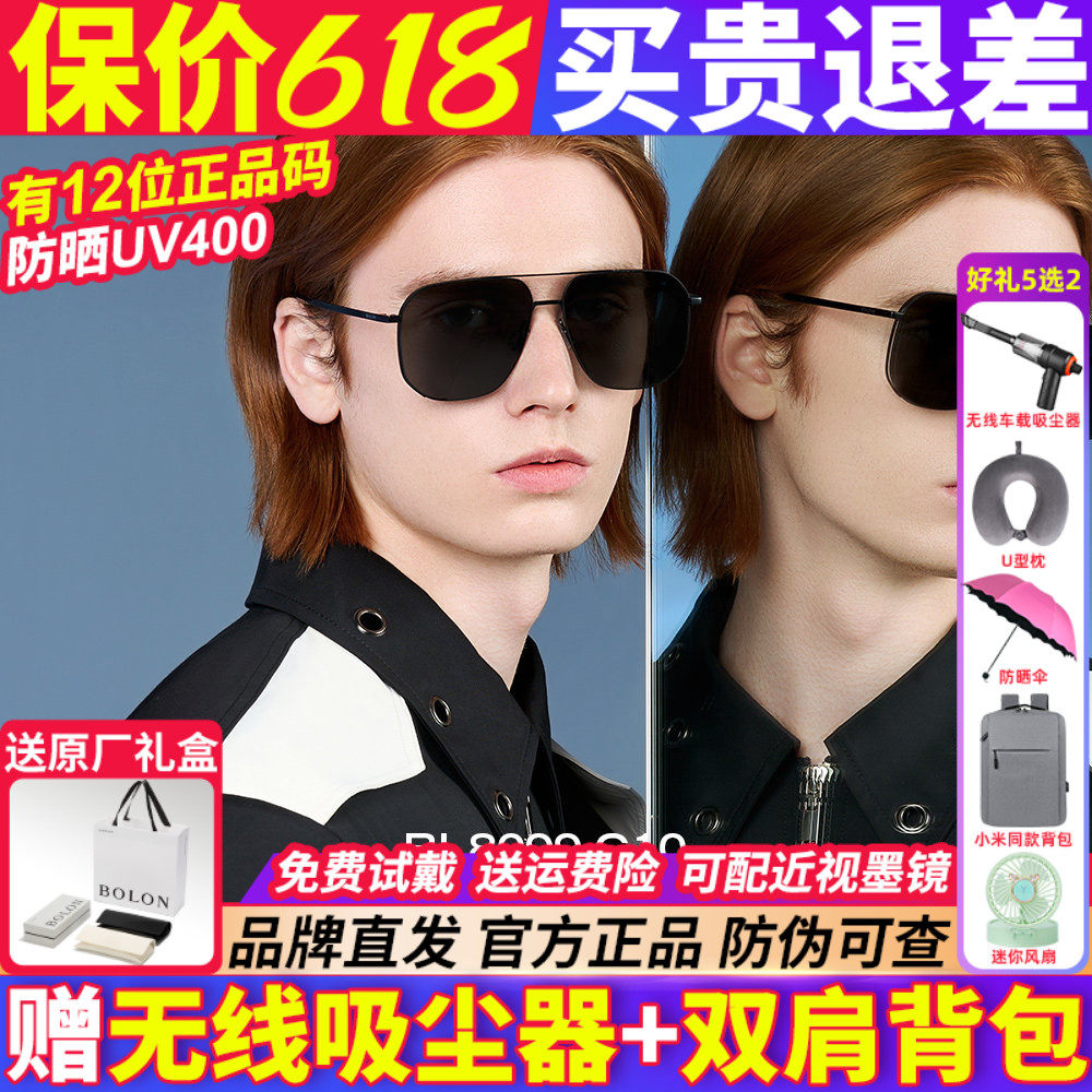 暴龙眼镜男款墨镜2026年新款太阳镜偏光开车专用官方旗舰店BL8089