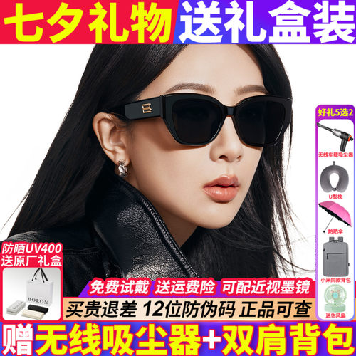 【杨紫同款】杨紫暴龙墨镜BL3209