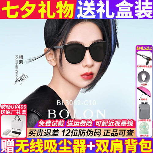 暴龙眼镜墨镜新款偏光防紫外线
