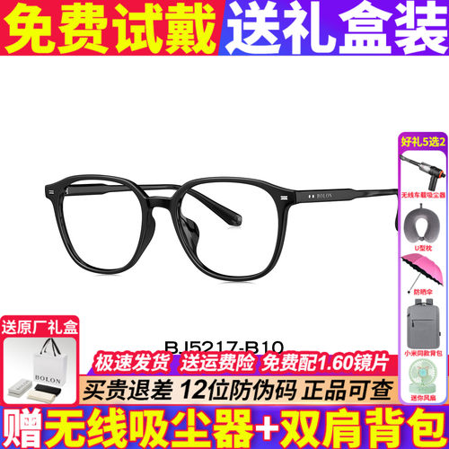 暴龙复古黑框可配度数镜架