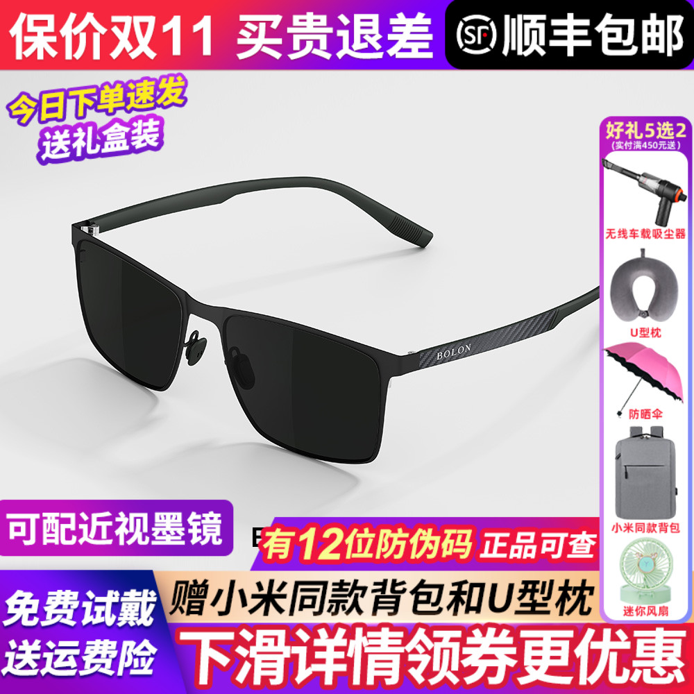 暴龙眼镜墨镜男款2025新款女偏光太阳镜开车官方旗舰店正品BL8119