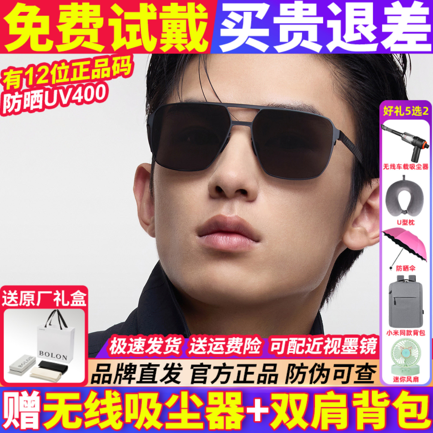 暴龙眼镜墨镜男款2026新款女偏光太阳镜开车官方旗舰店正品BL8128