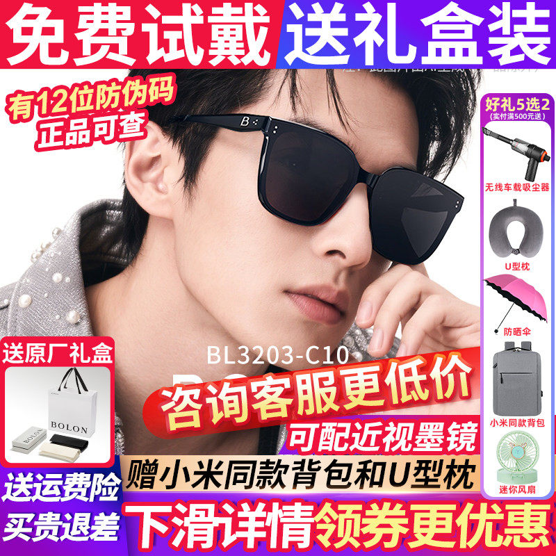 暴龙眼镜墨镜男女款2026新款偏光高级感开车专用防晒太阳镜BL3203