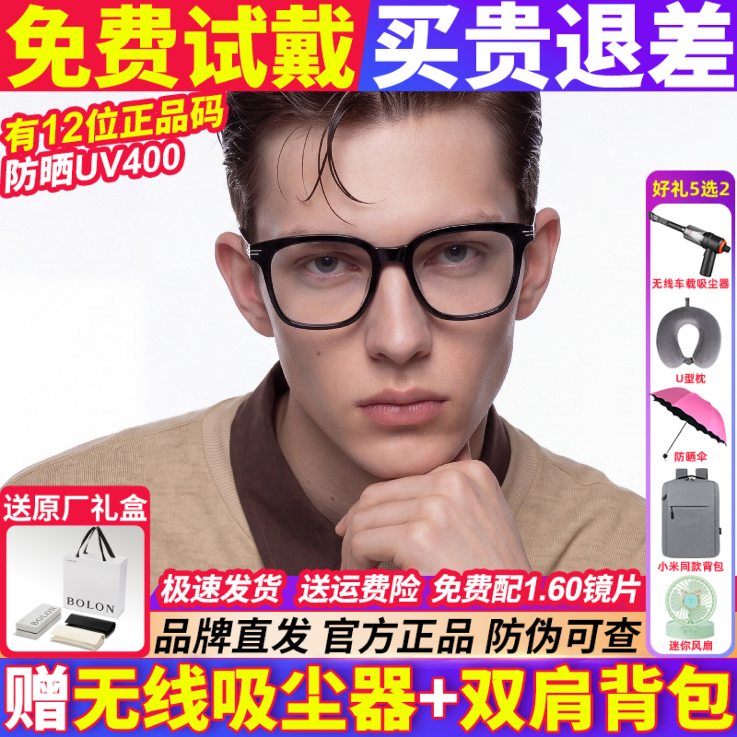 BOLON暴龙25新品近视眼镜框