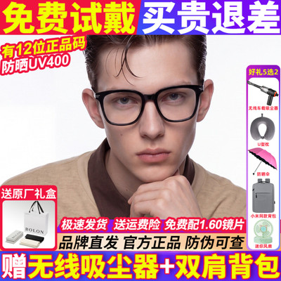 BOLON暴龙25新品近视眼镜框