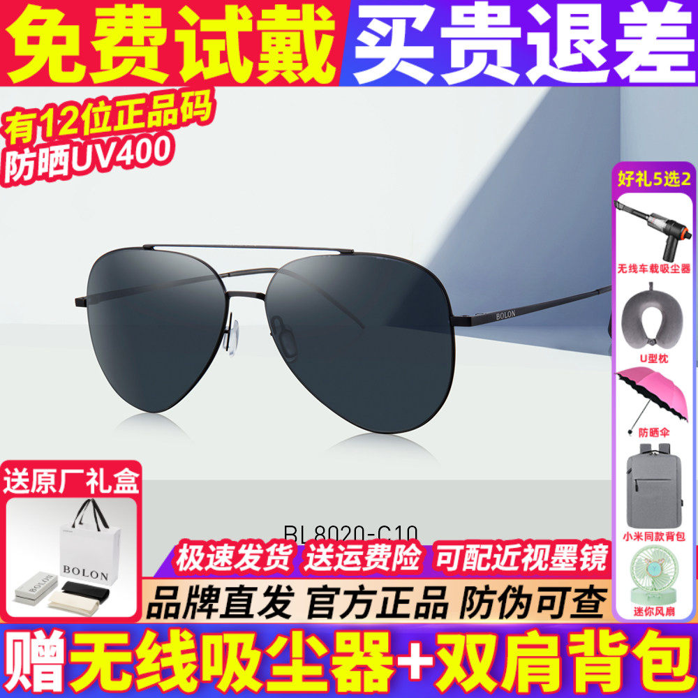 暴龙眼镜男士墨镜新款开车专用偏光太阳镜官方旗舰店BL8020BL8010