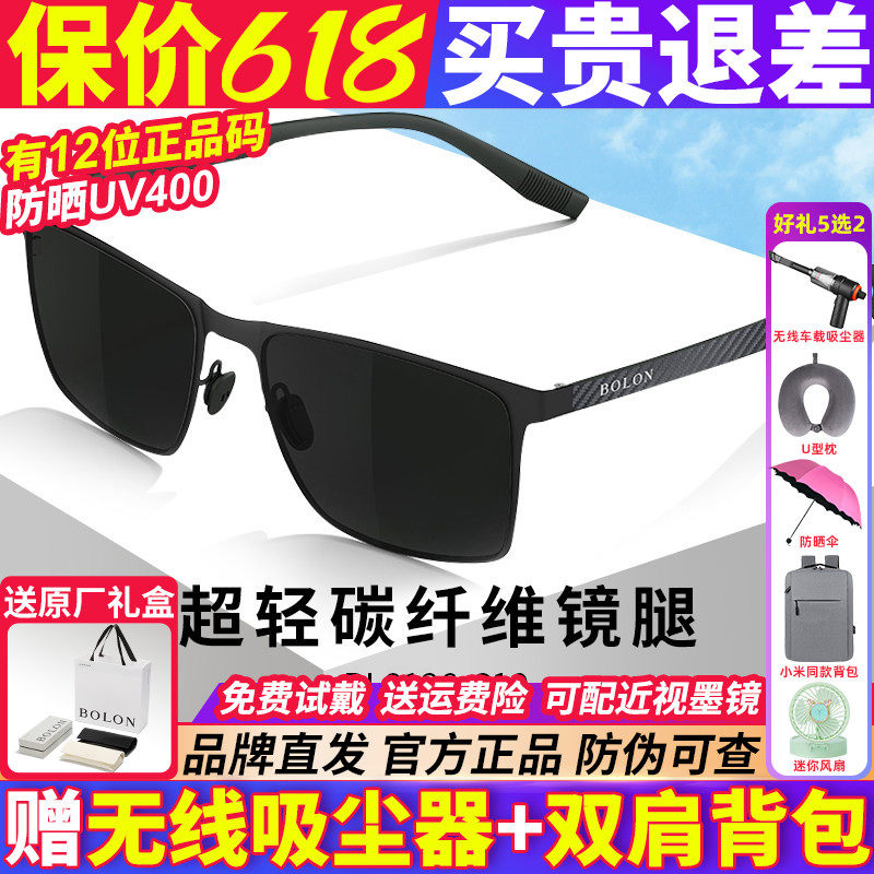 暴龙太阳眼镜墨镜男士款开车专用偏光官方旗舰店正品BL8126BL8125