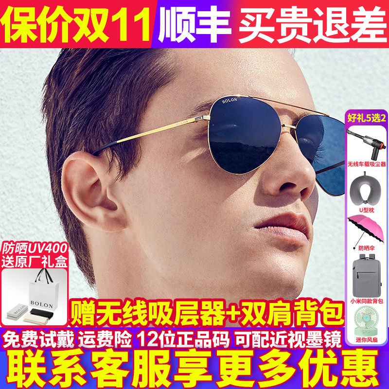暴龙墨镜太阳镜男开车专用眼睛防紫外线偏光眼镜新款BL8020BL8010