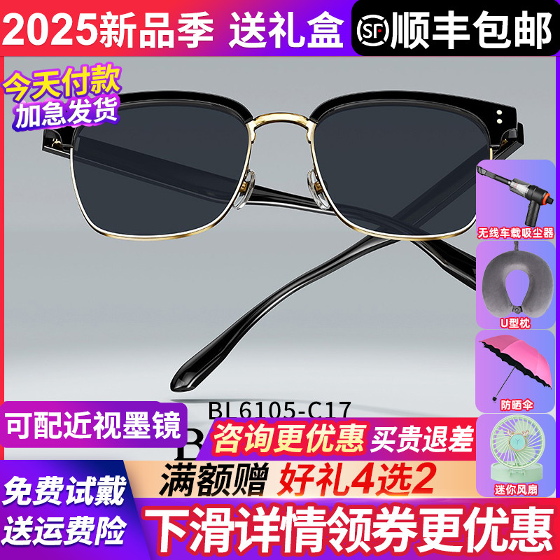 暴龙眼镜墨镜男女款2025新款偏光开车专用近视高级感太阳镜BL6105
