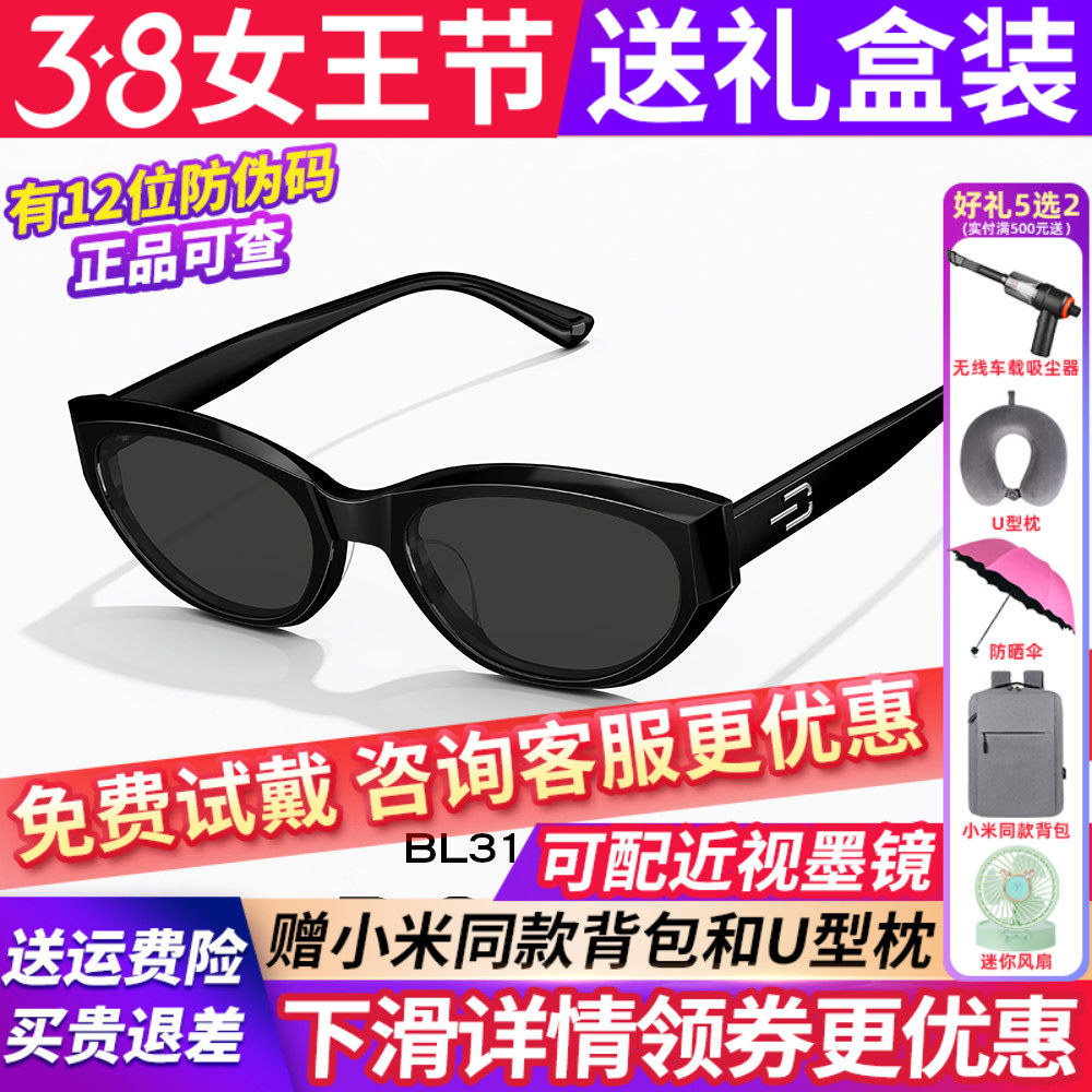 BOLON暴龙眼镜2026新款偏光太阳镜男女猫眼框个性潮酷墨镜BL3167