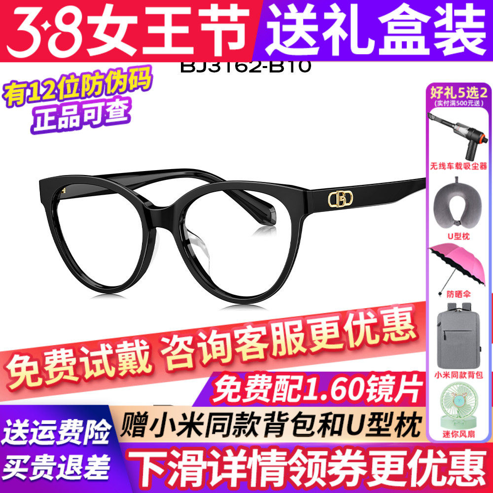 暴龙眼镜框架近视男女款猫眼素颜高级感超轻黑框可配度数 BJ3163