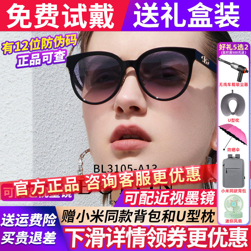 暴龙眼镜墨镜女士款2025新款偏光高级感防紫外线太阳镜韩版BL3105