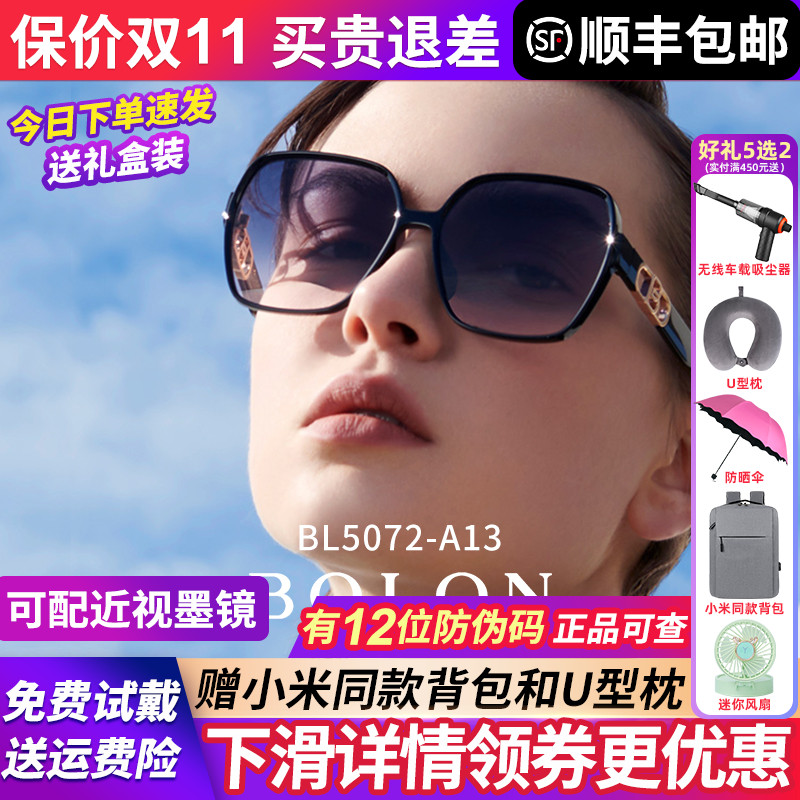 暴龙2025年新品防紫外线太阳镜