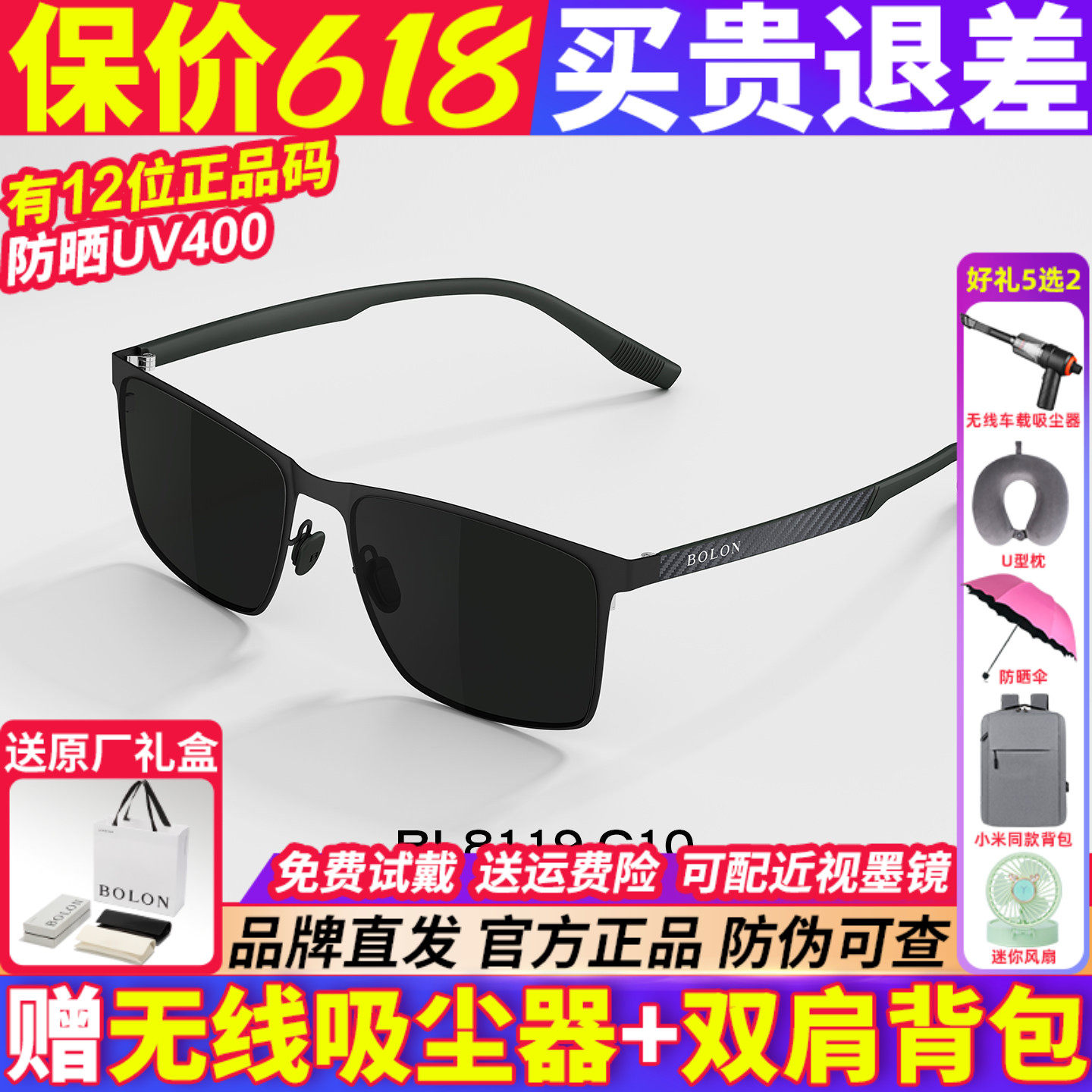 暴龙眼镜墨镜男款2026新款太阳镜偏光开车驾驶专用防紫外线BL8119