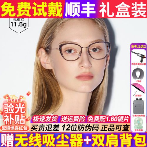 BOLON暴龙钛架优雅蝶形镜架