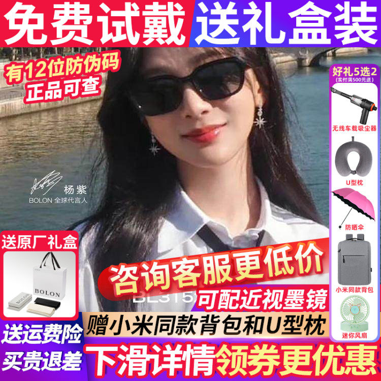 【杨紫同款】暴龙太阳眼镜墨镜女款2026新款开车专用偏光BL3152