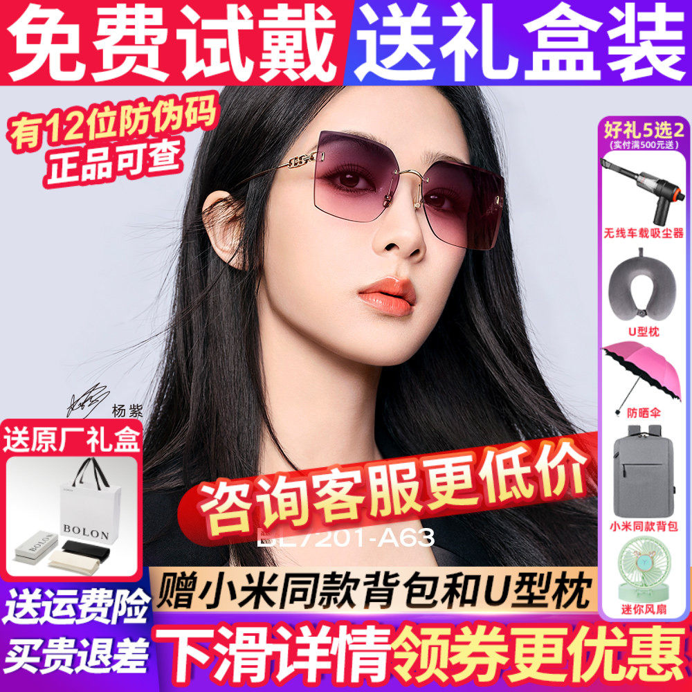 暴龙眼镜女款2026新款防紫外线太阳镜高级感官方旗舰店墨镜BL7201