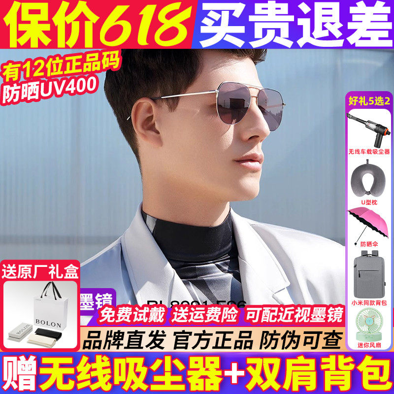 暴龙太阳眼镜男款2026新款开车专用官方旗舰店正品偏光墨镜BL8091