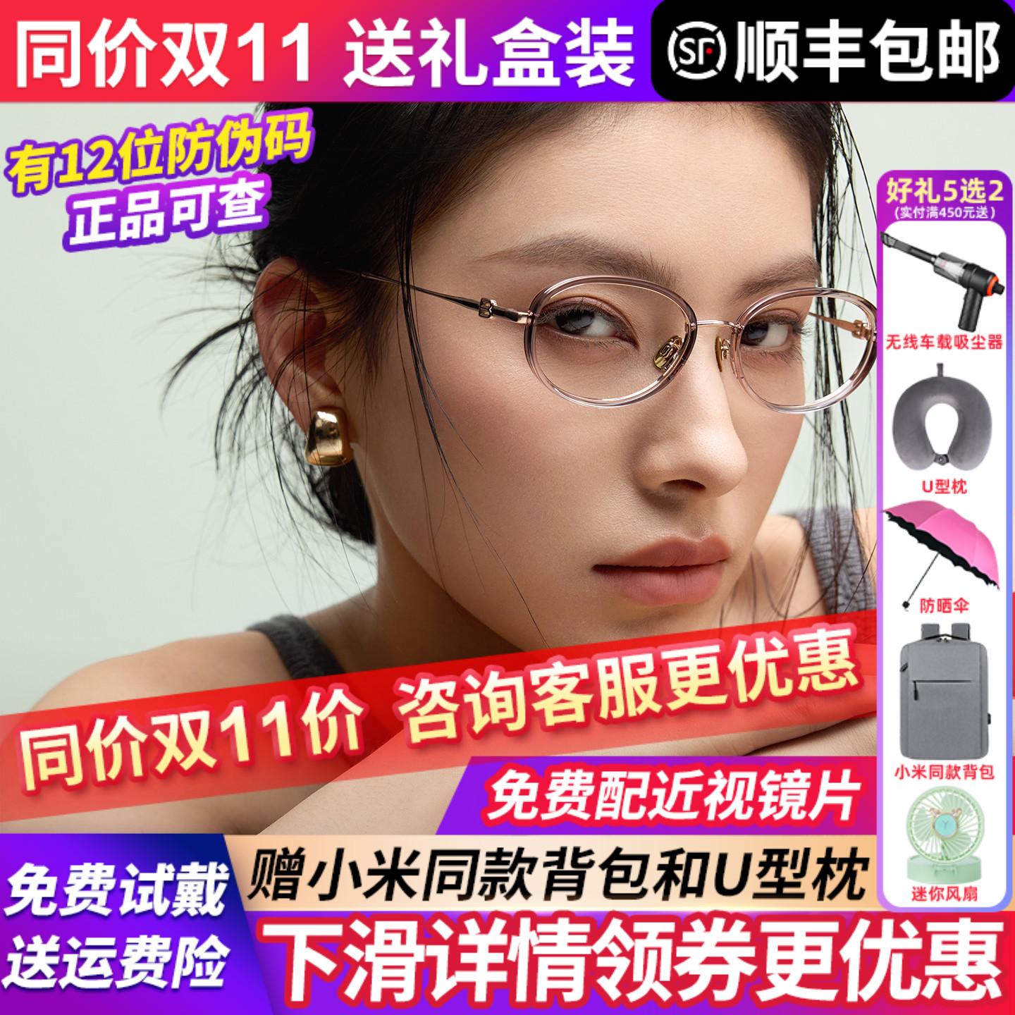 小框渐变新品神器素颜BA6063椭圆