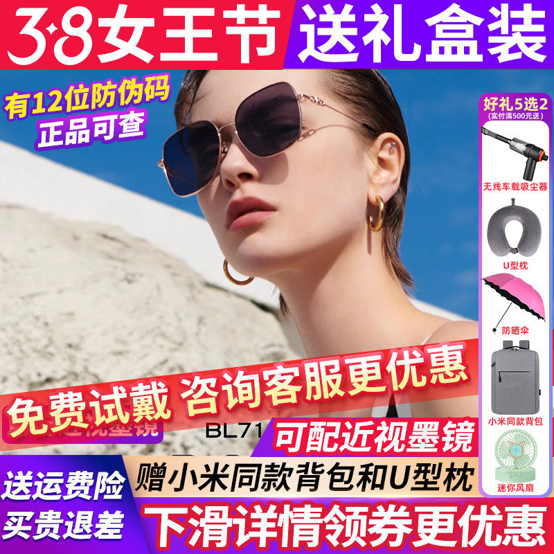 暴龙眼镜女士款2026新款渐变太阳镜偏光墨镜女防晒BL7193 BL7190