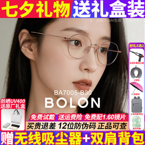 暴龙男女防蓝光近视镜框