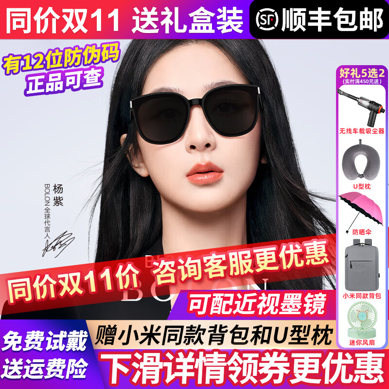 暴龙眼镜墨镜男女士同款2025新款高级感偏光开车专用太阳镜BL3113