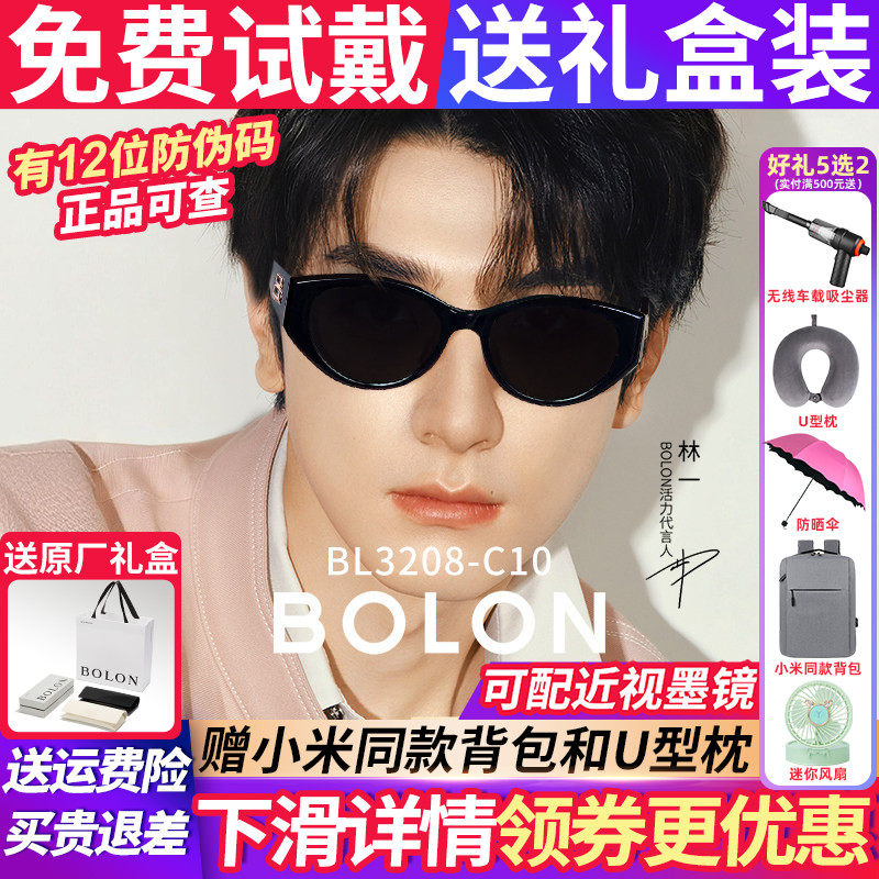 【林一同款】暴龙眼镜墨镜女款2026新款猫眼男高级感太阳镜BL3208