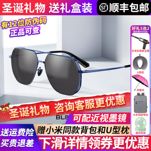 暴龙太阳镜男士偏光墨镜配近视