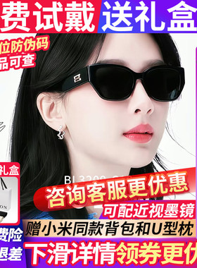 【杨紫同款】暴龙偏光墨镜BL3209