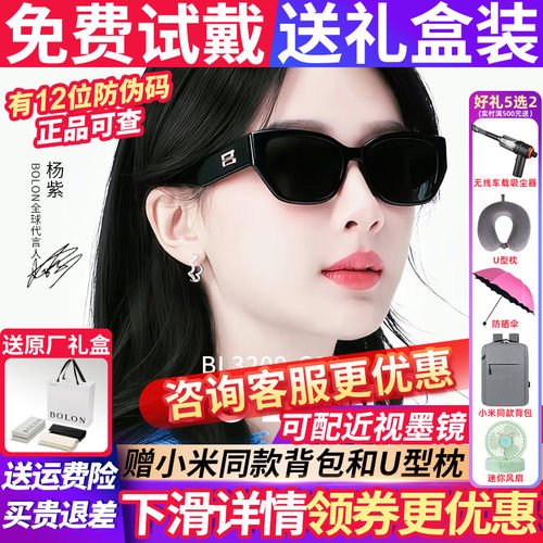 【杨紫同款】暴龙偏光墨镜BL3209