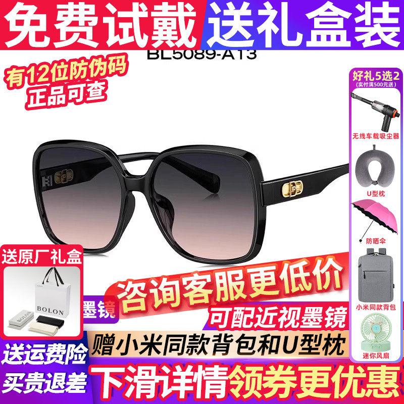 暴龙眼镜女款2026新款高级感偏光大框防紫外线墨镜太阳镜BL5089
